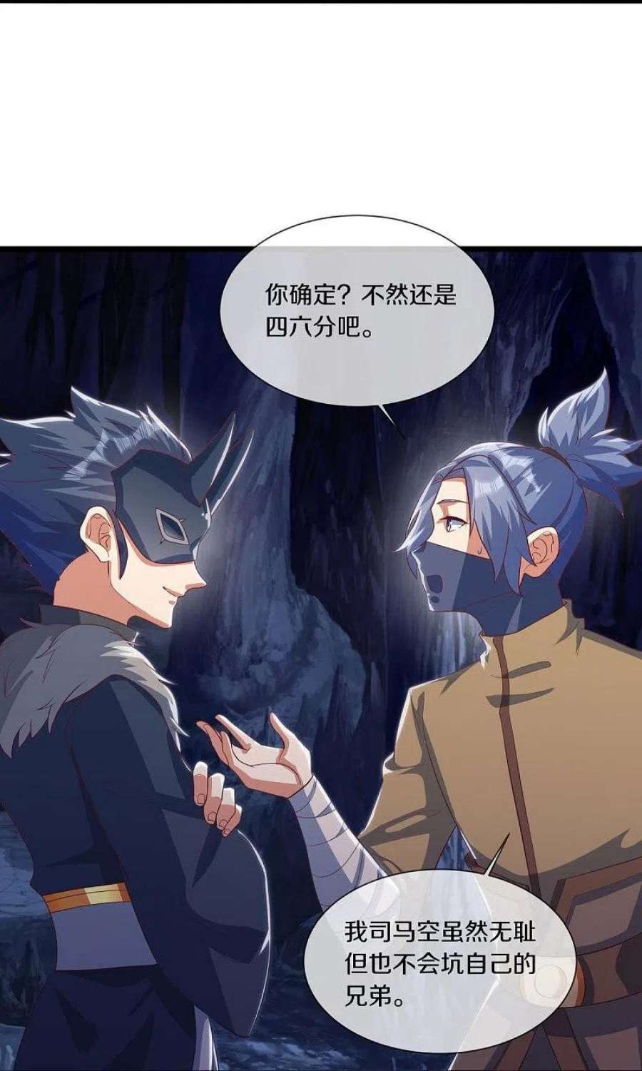 绝世战魂507话 千里寻仇