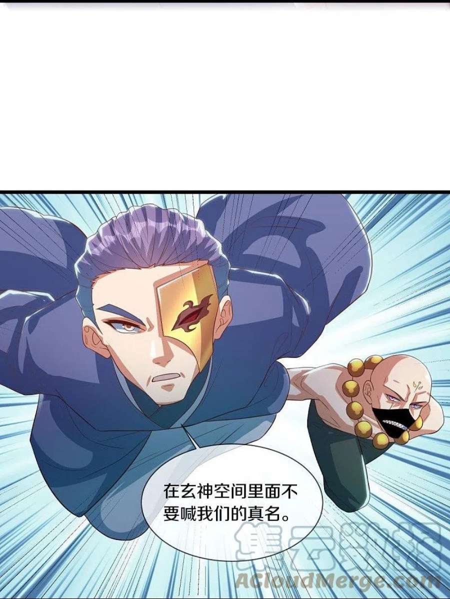 绝世战魂507话 千里寻仇
