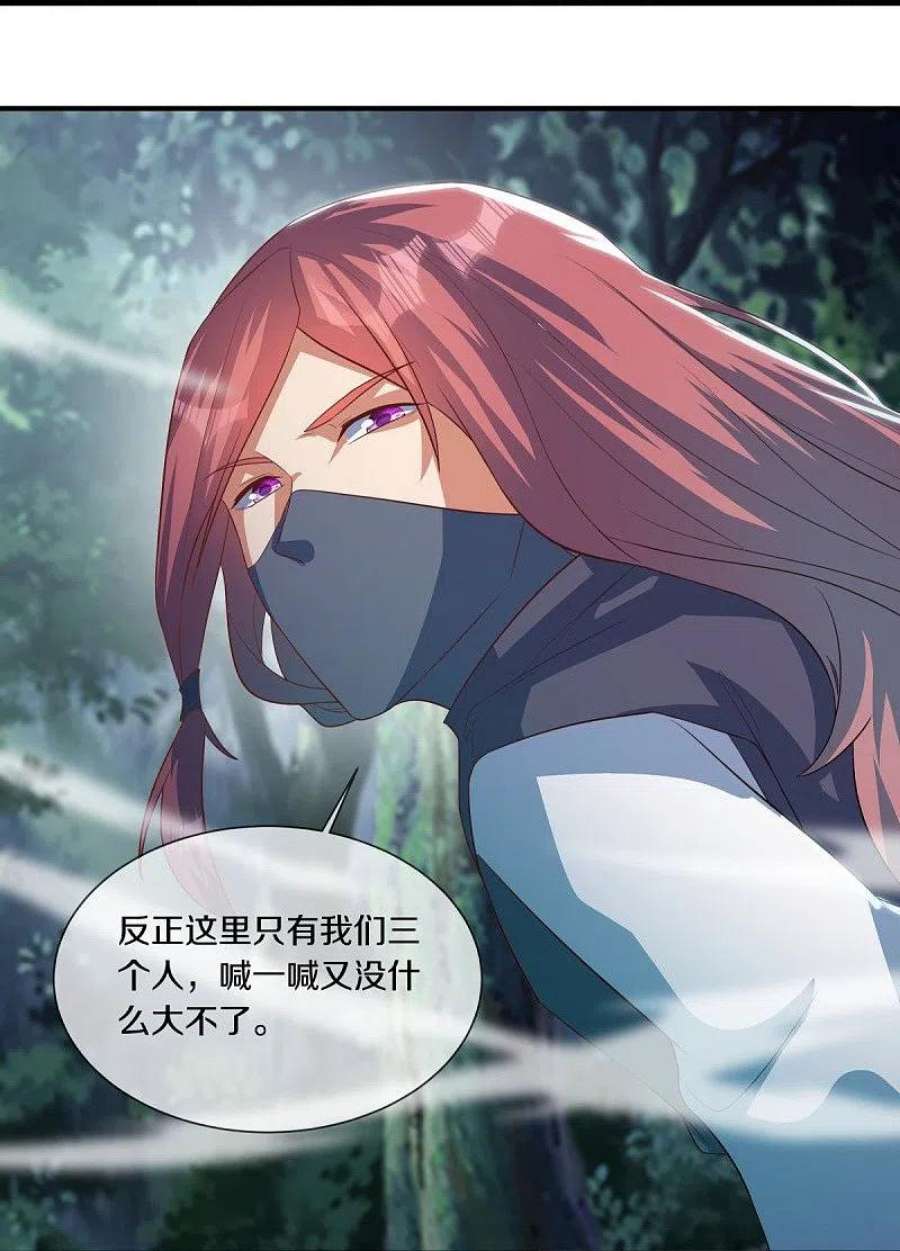 绝世战魂507话 千里寻仇