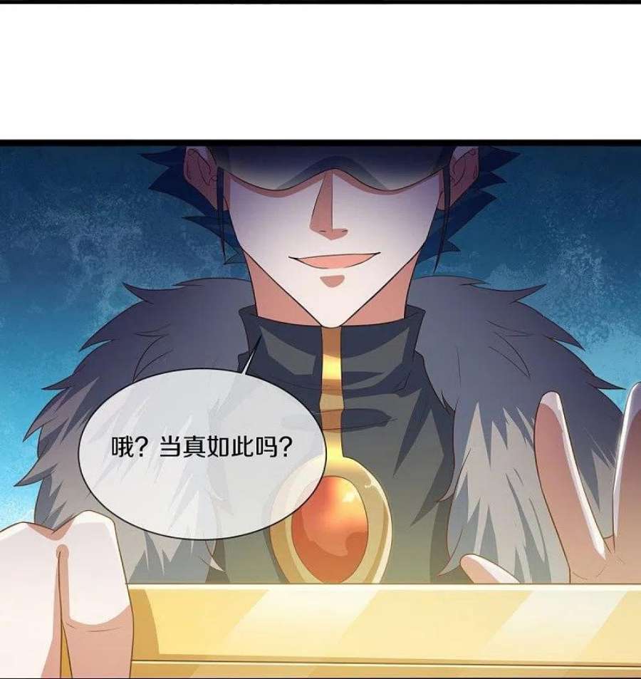 绝世战魂507话 千里寻仇
