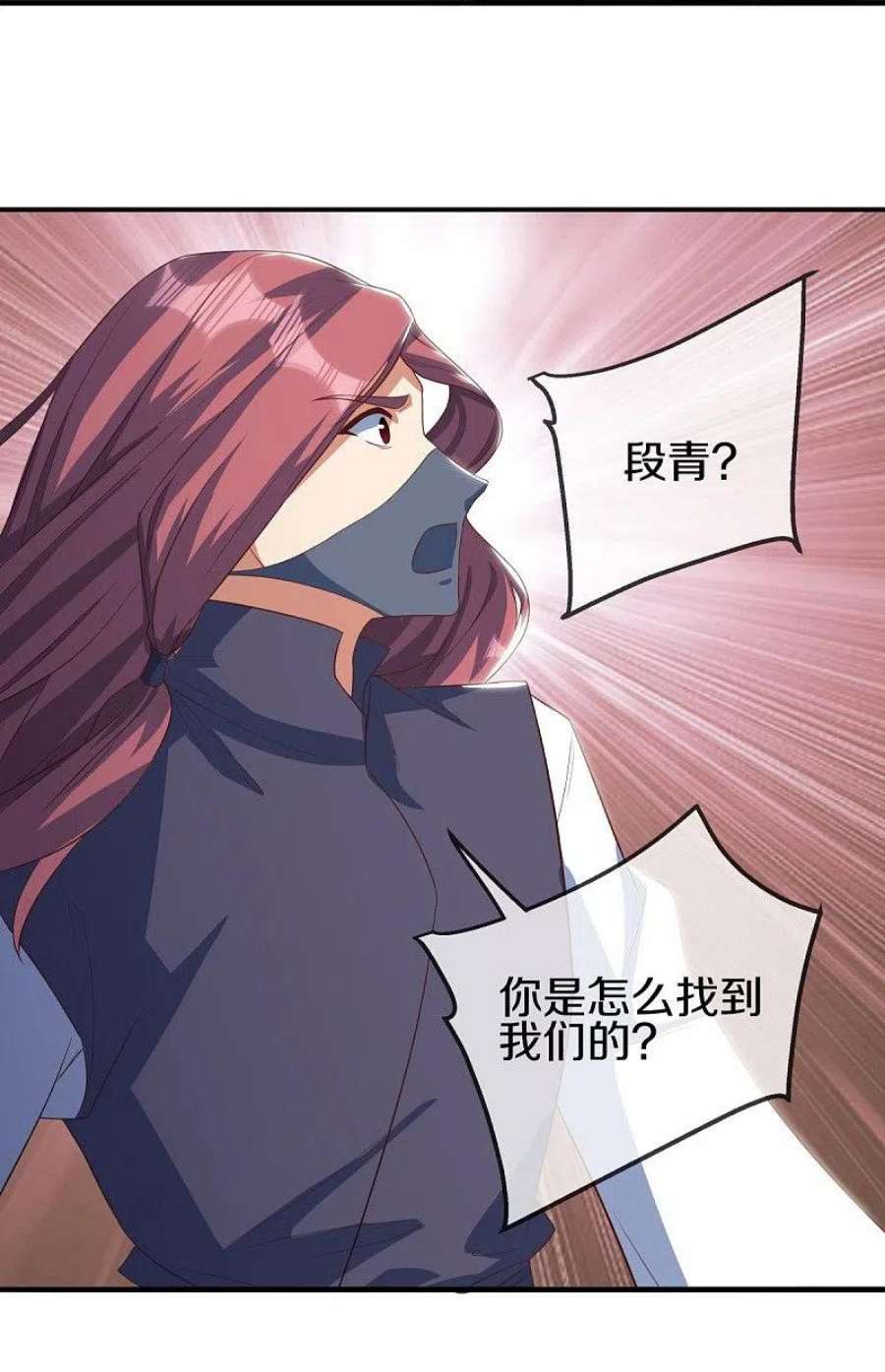 绝世战魂507话 千里寻仇