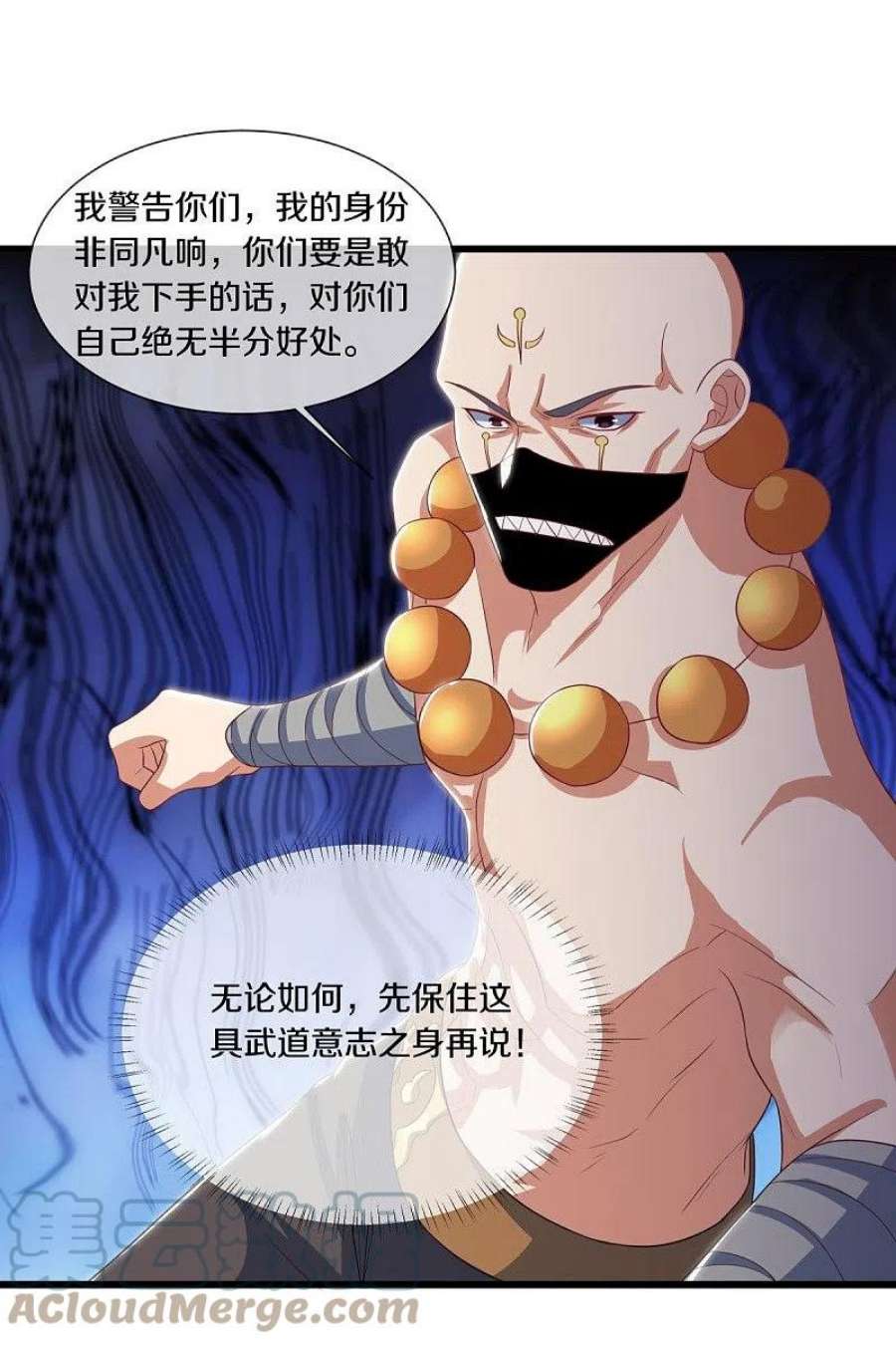 绝世战魂507话 千里寻仇