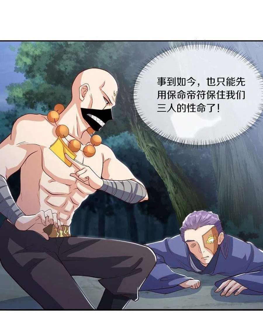 绝世战魂507话 千里寻仇