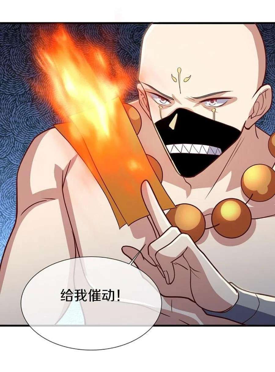 绝世战魂507话 千里寻仇