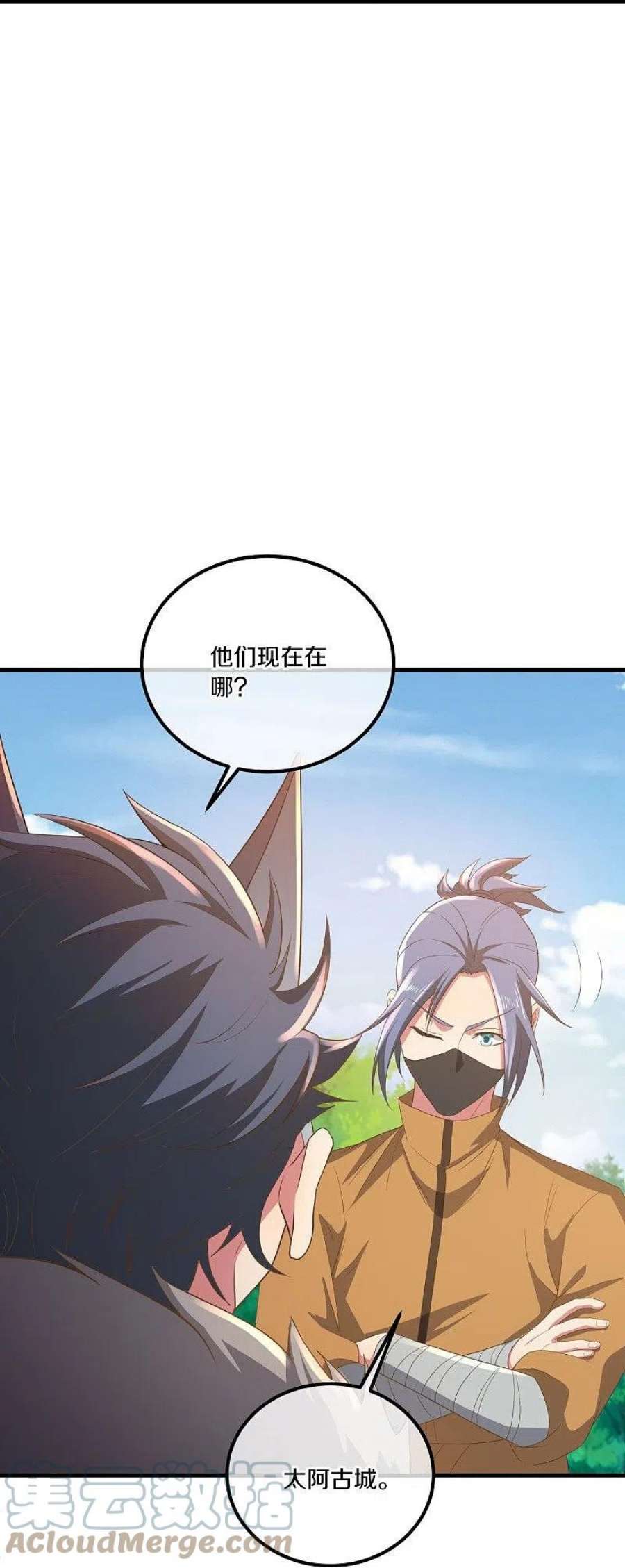 绝世战魂508话 阴魂不散
