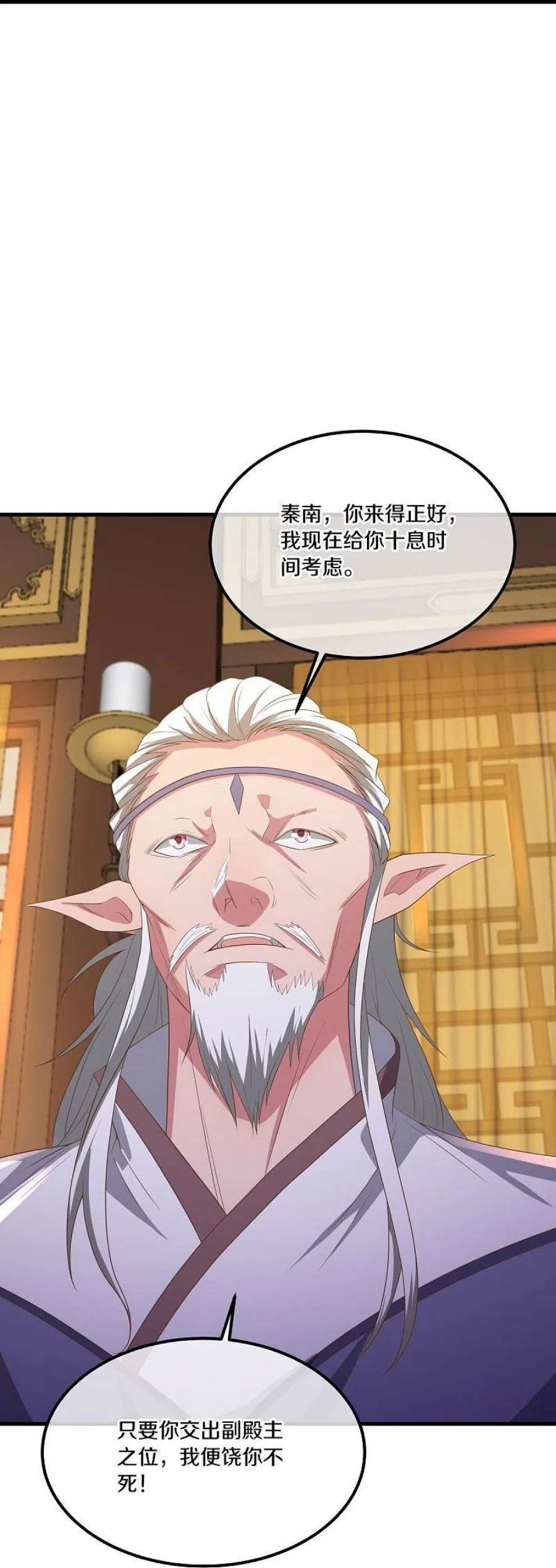 绝世战魂508话 阴魂不散