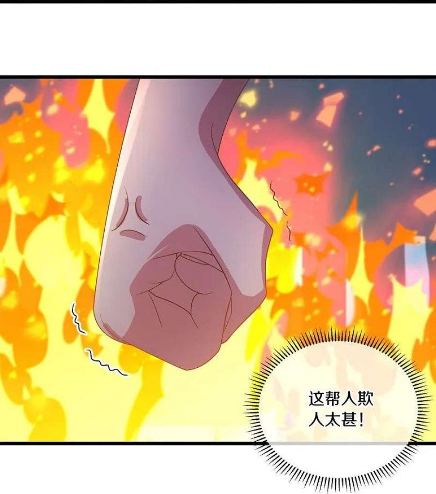 绝世战魂508话 阴魂不散