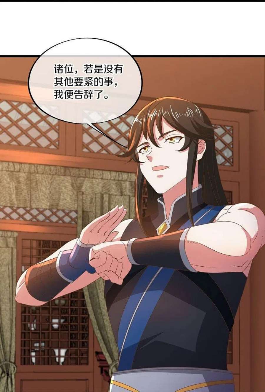 绝世战魂508话 阴魂不散