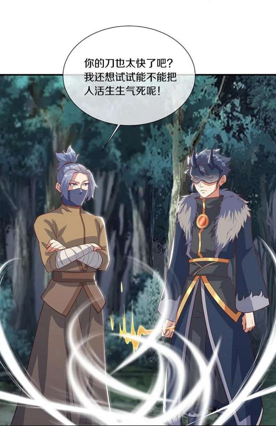 绝世战魂508话 阴魂不散