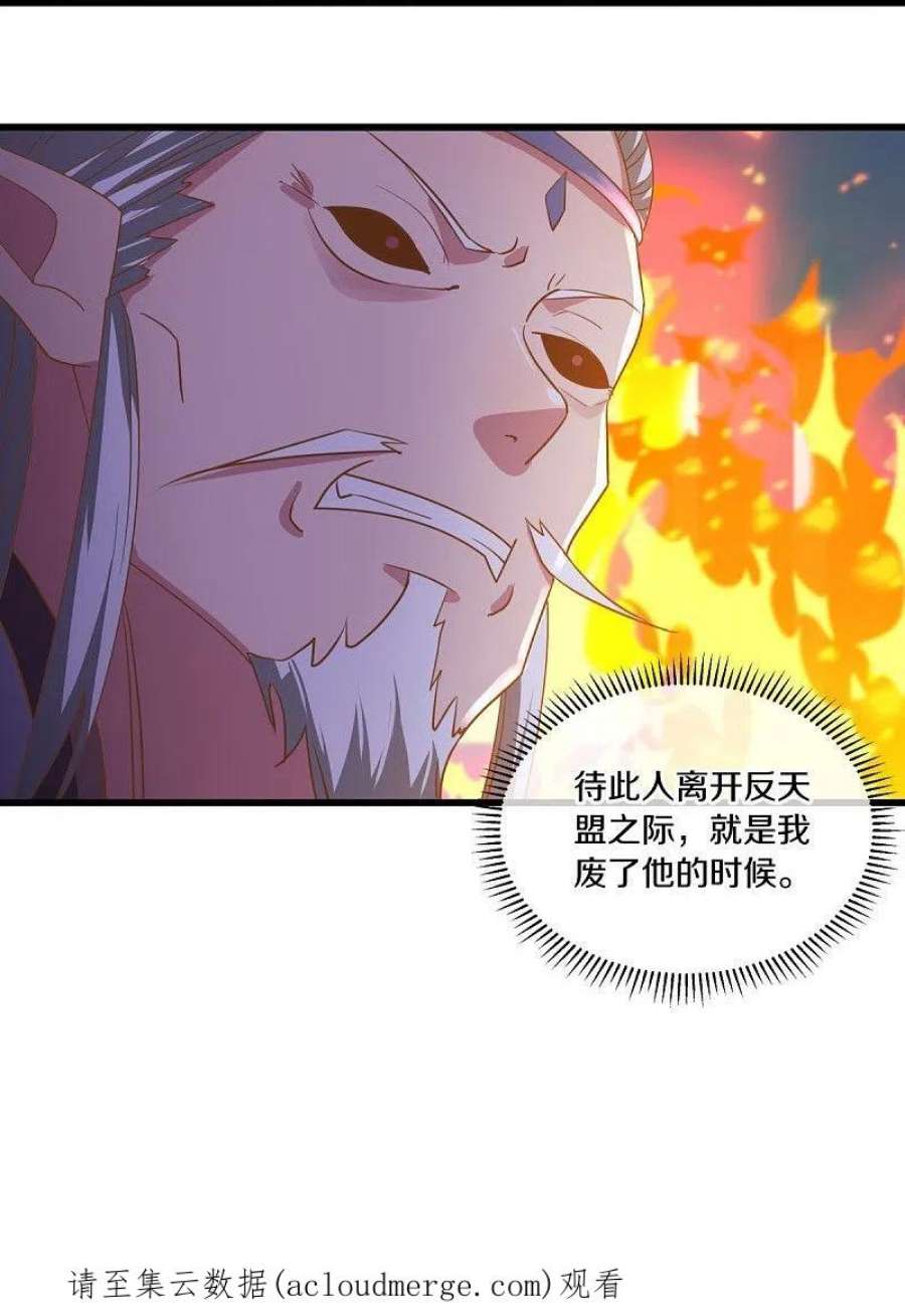 绝世战魂508话 阴魂不散