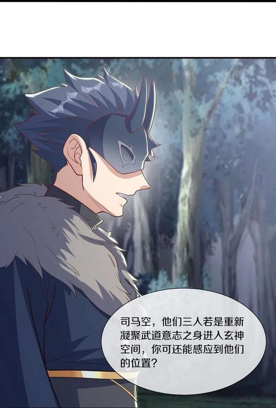 绝世战魂508话 阴魂不散