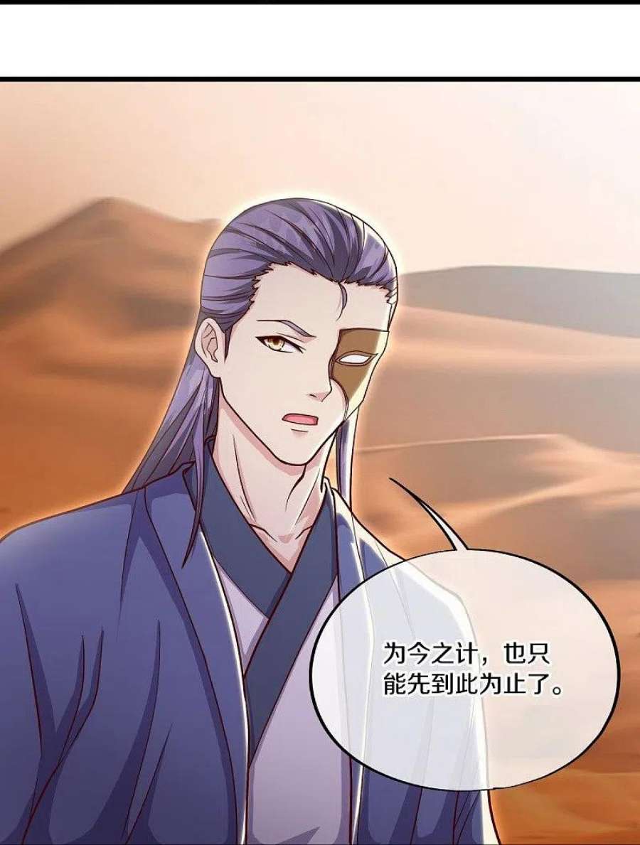 绝世战魂509话 故技重施