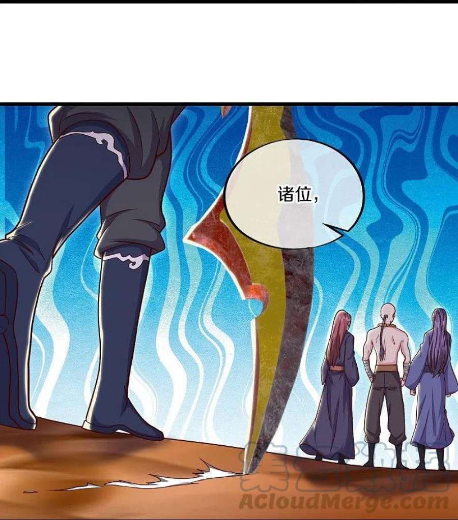 绝世战魂509话 故技重施