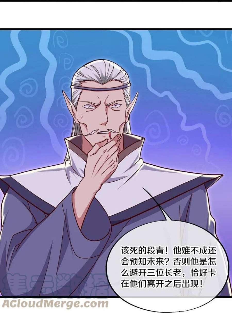 绝世战魂509话 故技重施