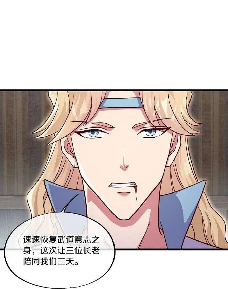绝世战魂509话 故技重施