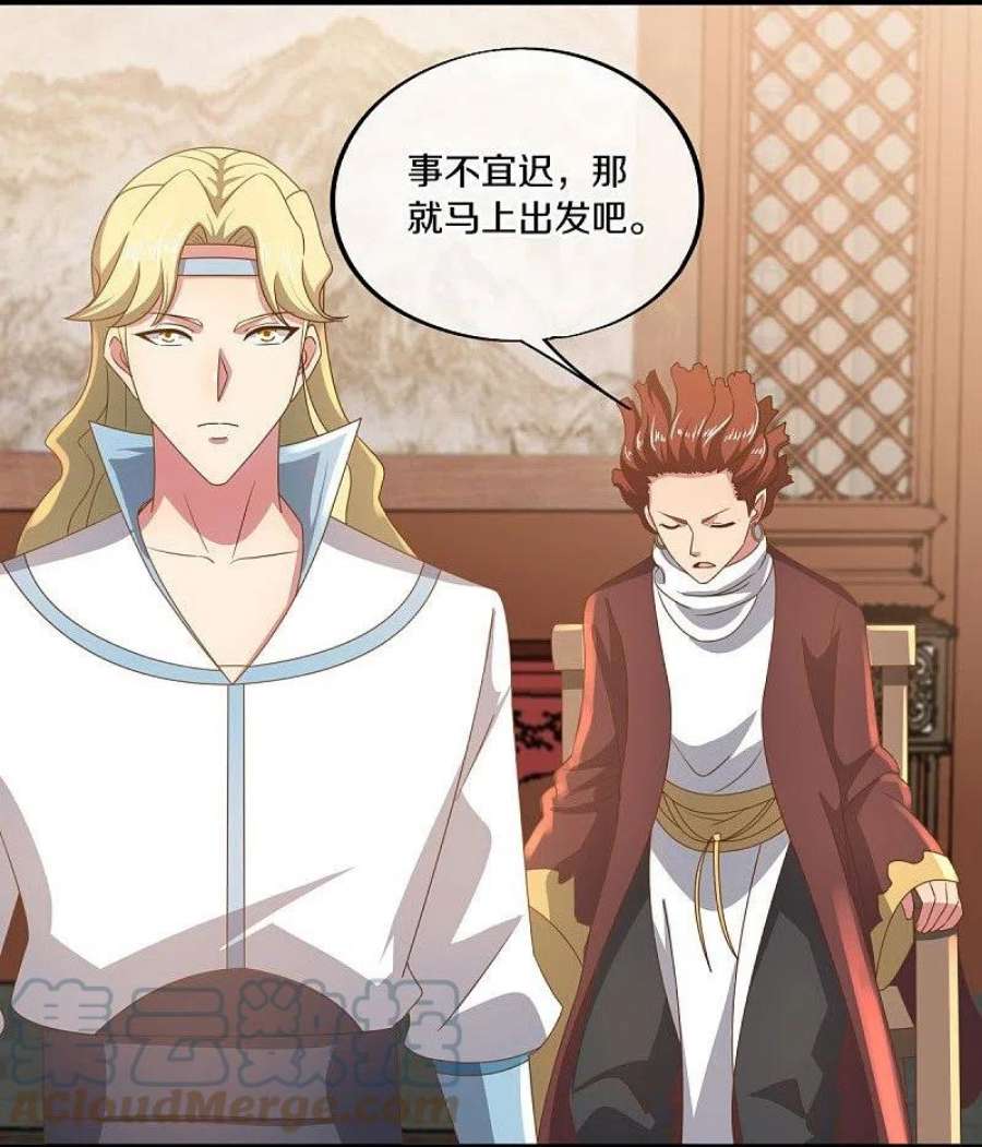 绝世战魂509话 故技重施