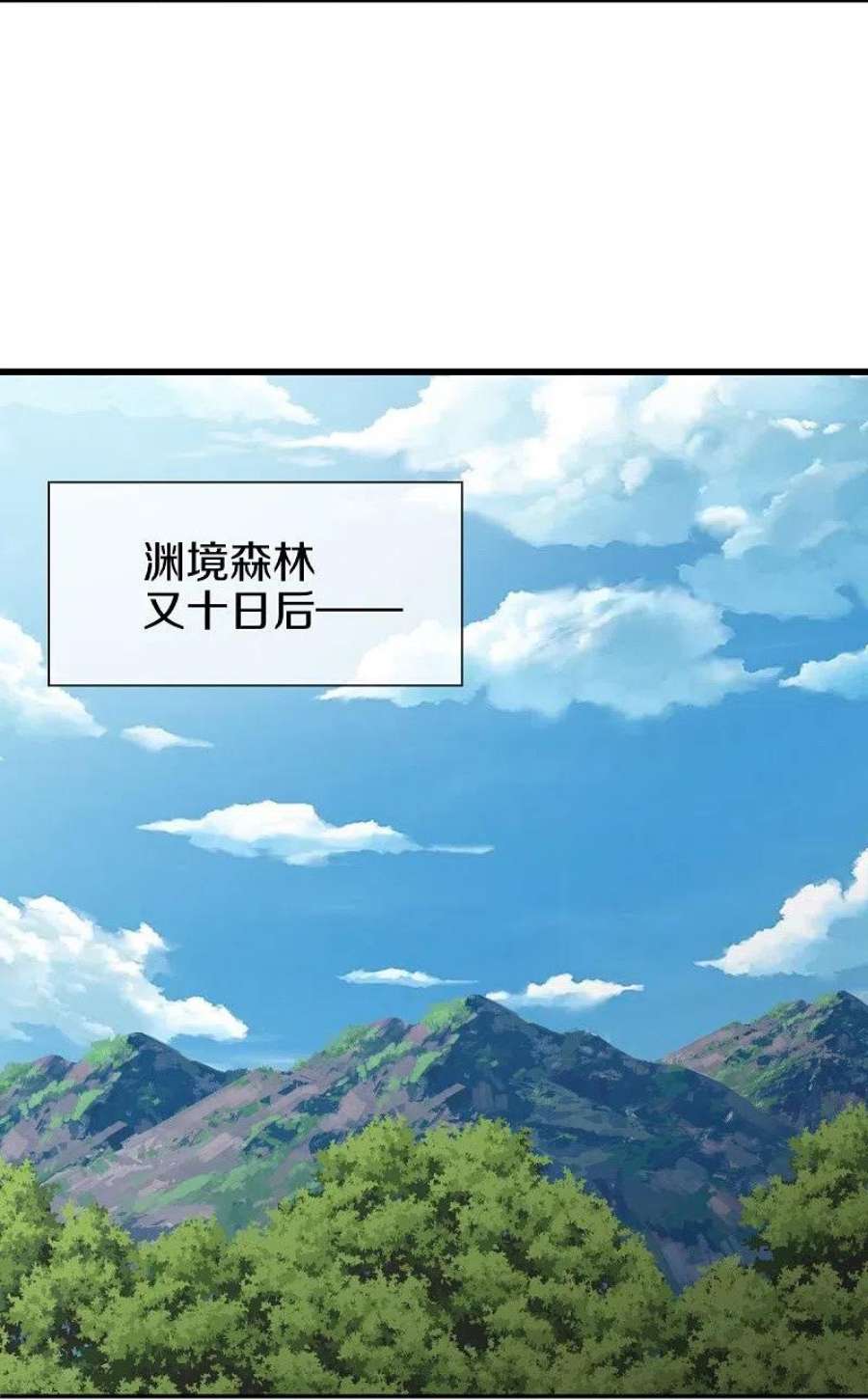 绝世战魂509话 故技重施