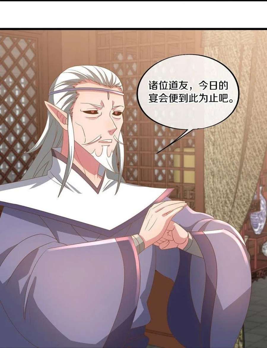 绝世战魂509话 故技重施