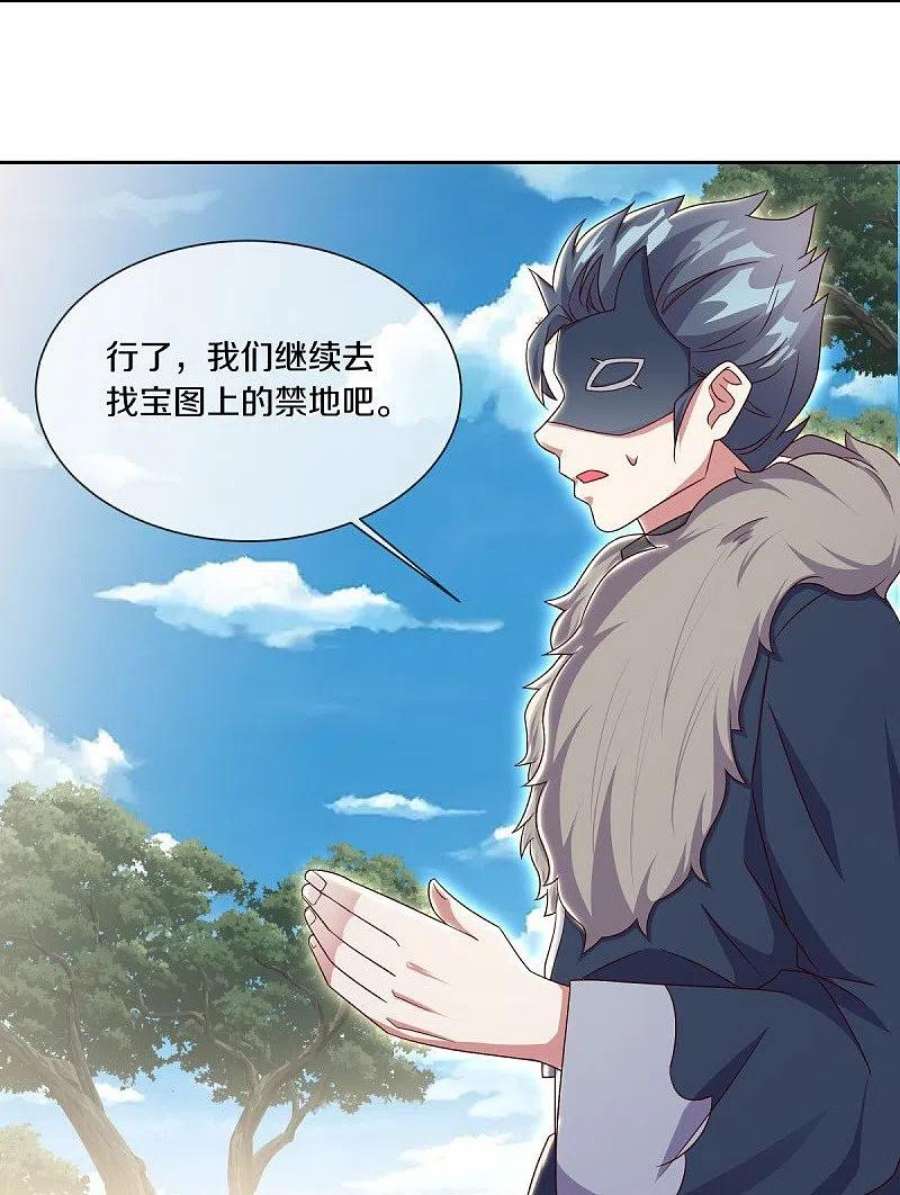绝世战魂509话 故技重施