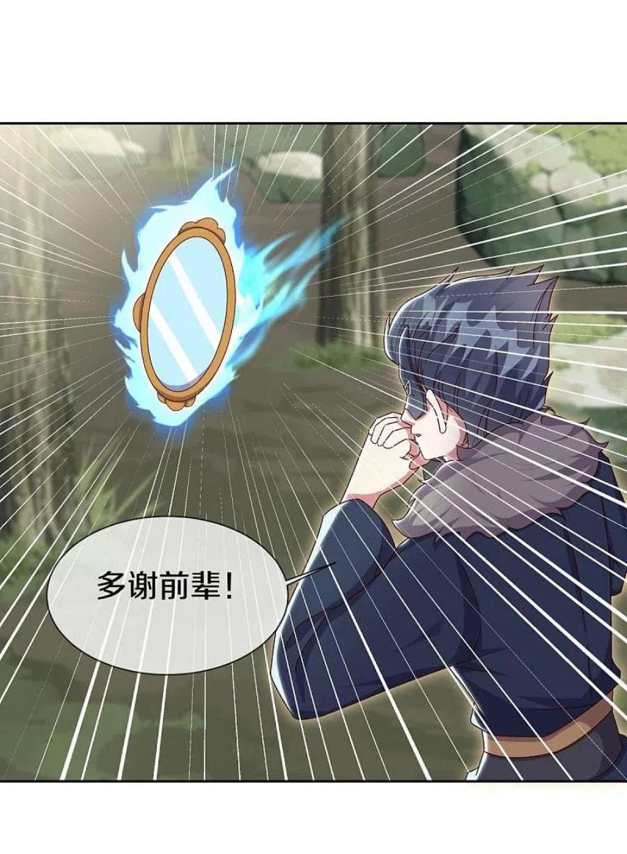 绝世战魂509话 故技重施