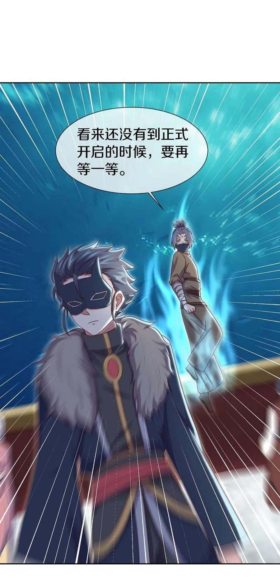 绝世战魂509话 故技重施