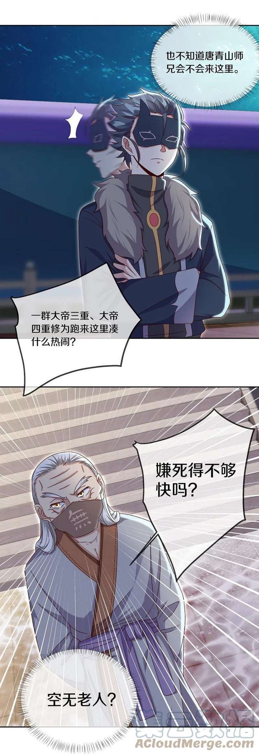 绝世战魂509话 故技重施