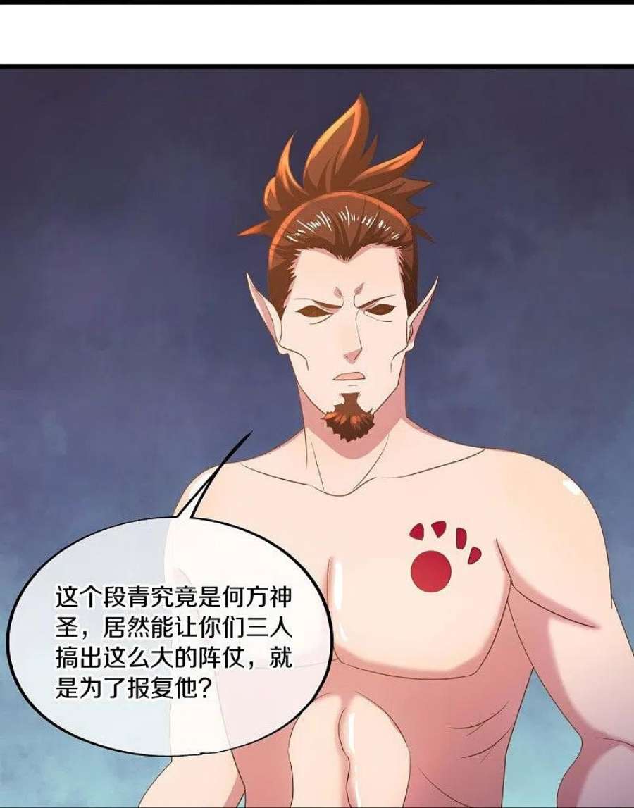 绝世战魂509话 故技重施