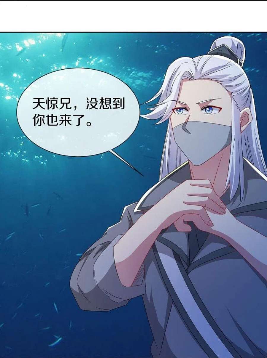 绝世战魂510话 龙魂神宫