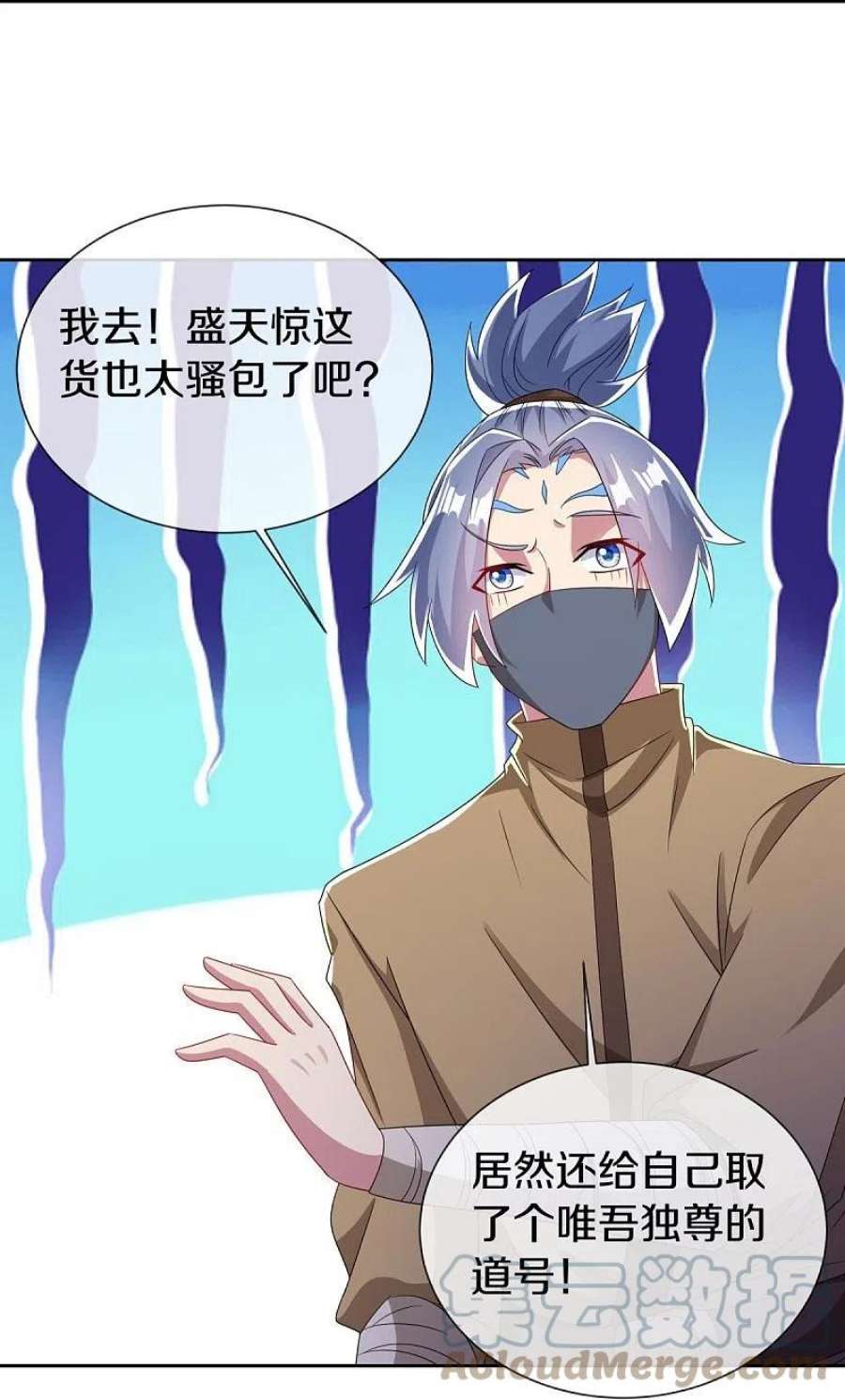 绝世战魂510话 龙魂神宫