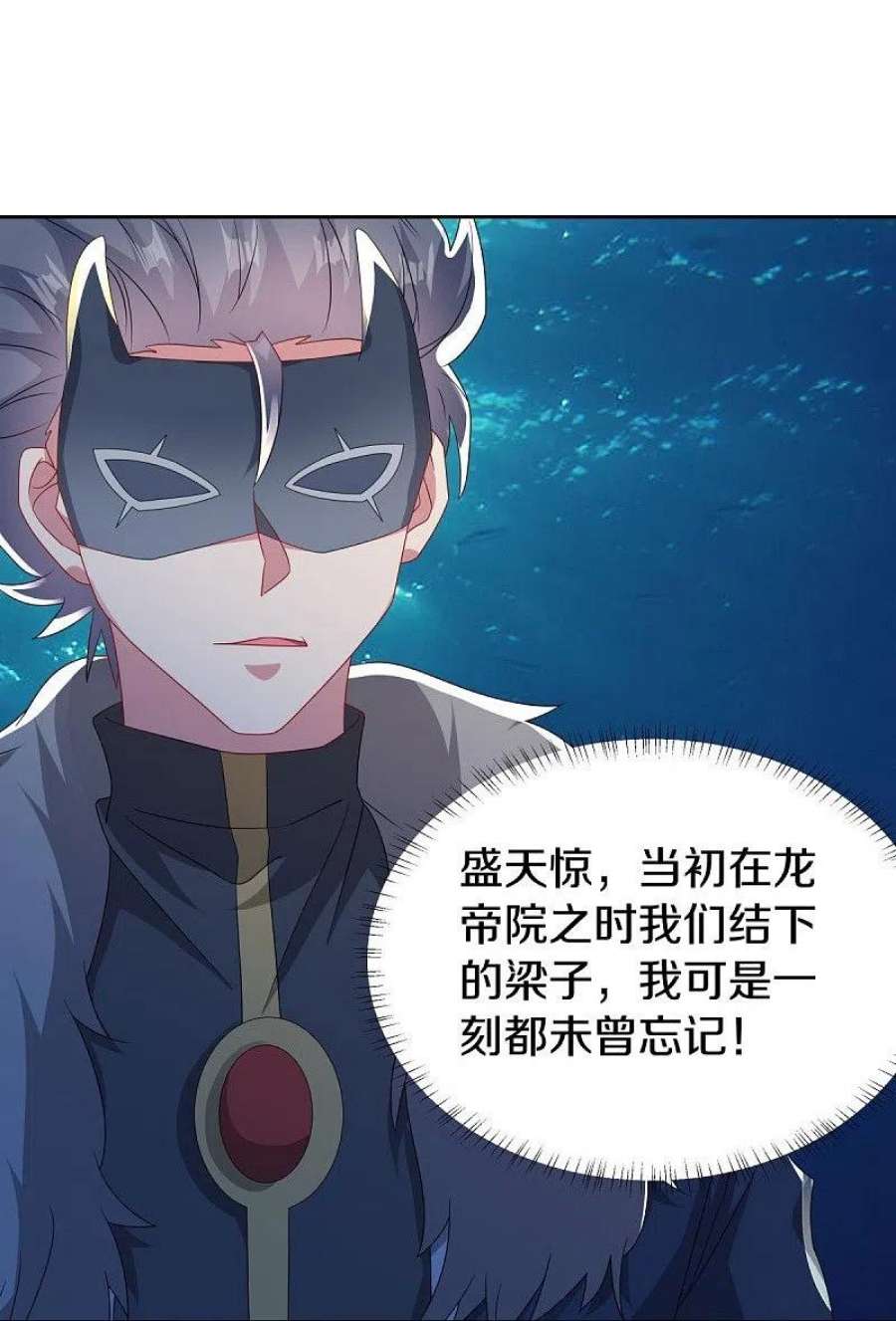 绝世战魂510话 龙魂神宫