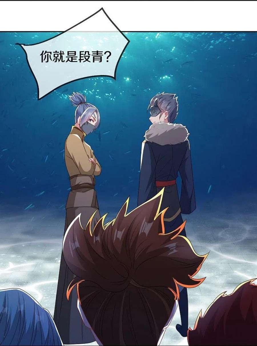 绝世战魂510话 龙魂神宫