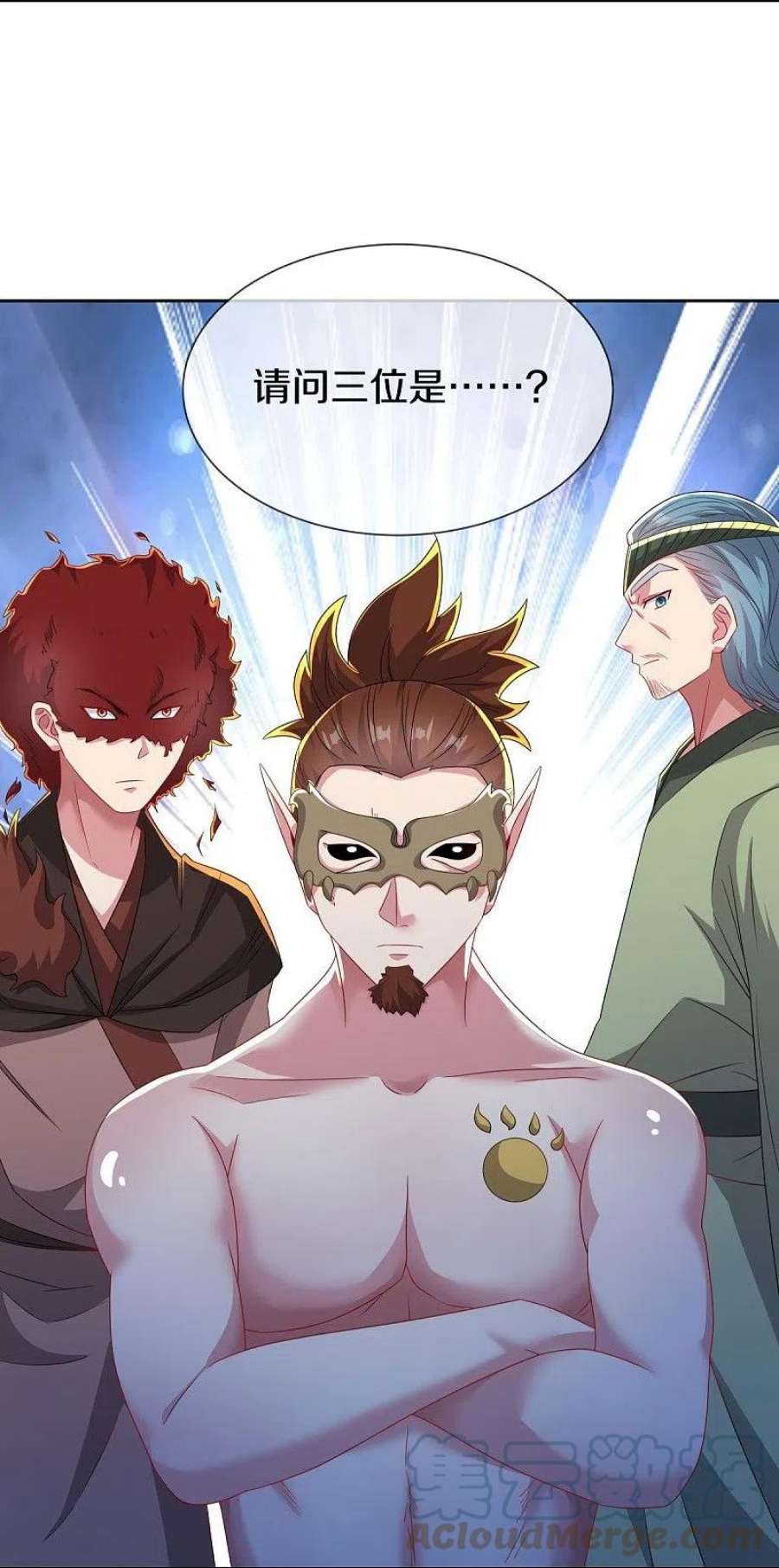 绝世战魂510话 龙魂神宫