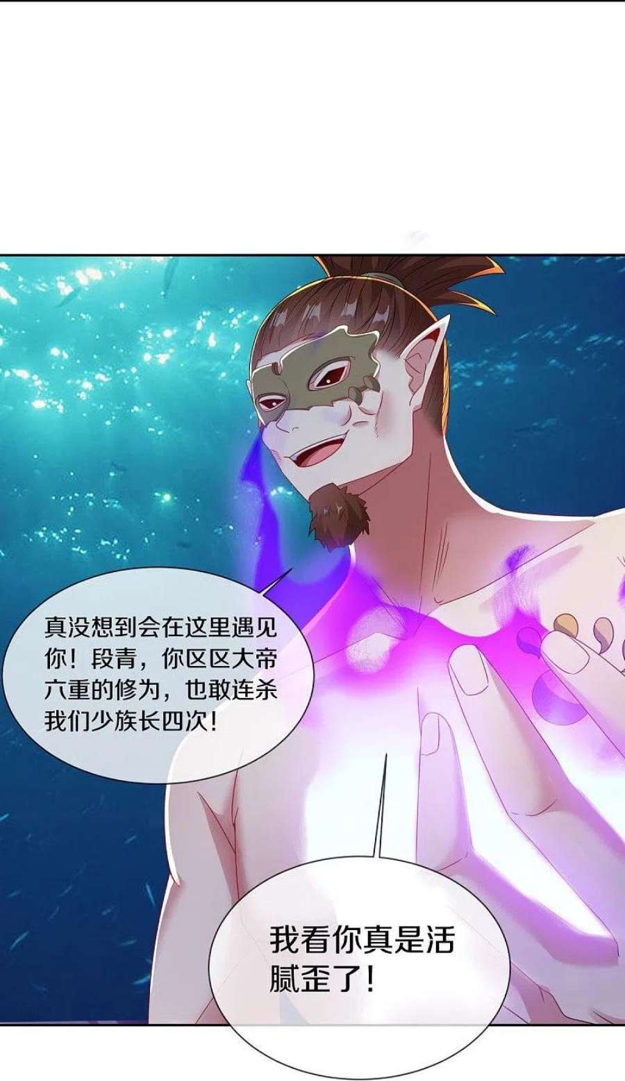 绝世战魂510话 龙魂神宫