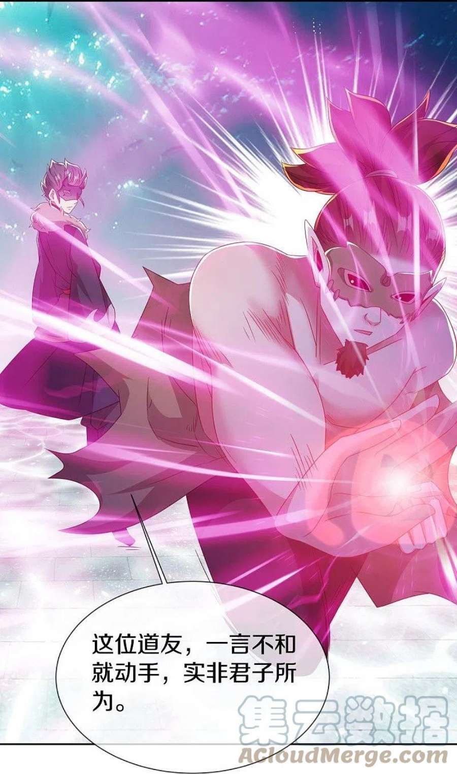 绝世战魂510话 龙魂神宫