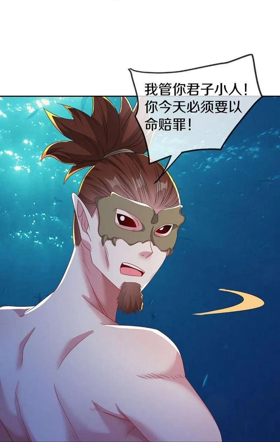 绝世战魂510话 龙魂神宫