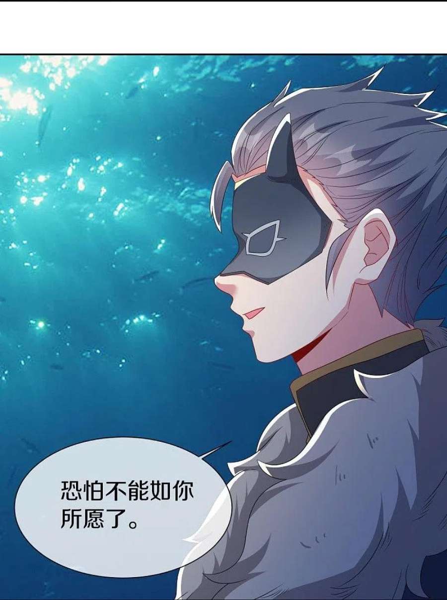 绝世战魂510话 龙魂神宫