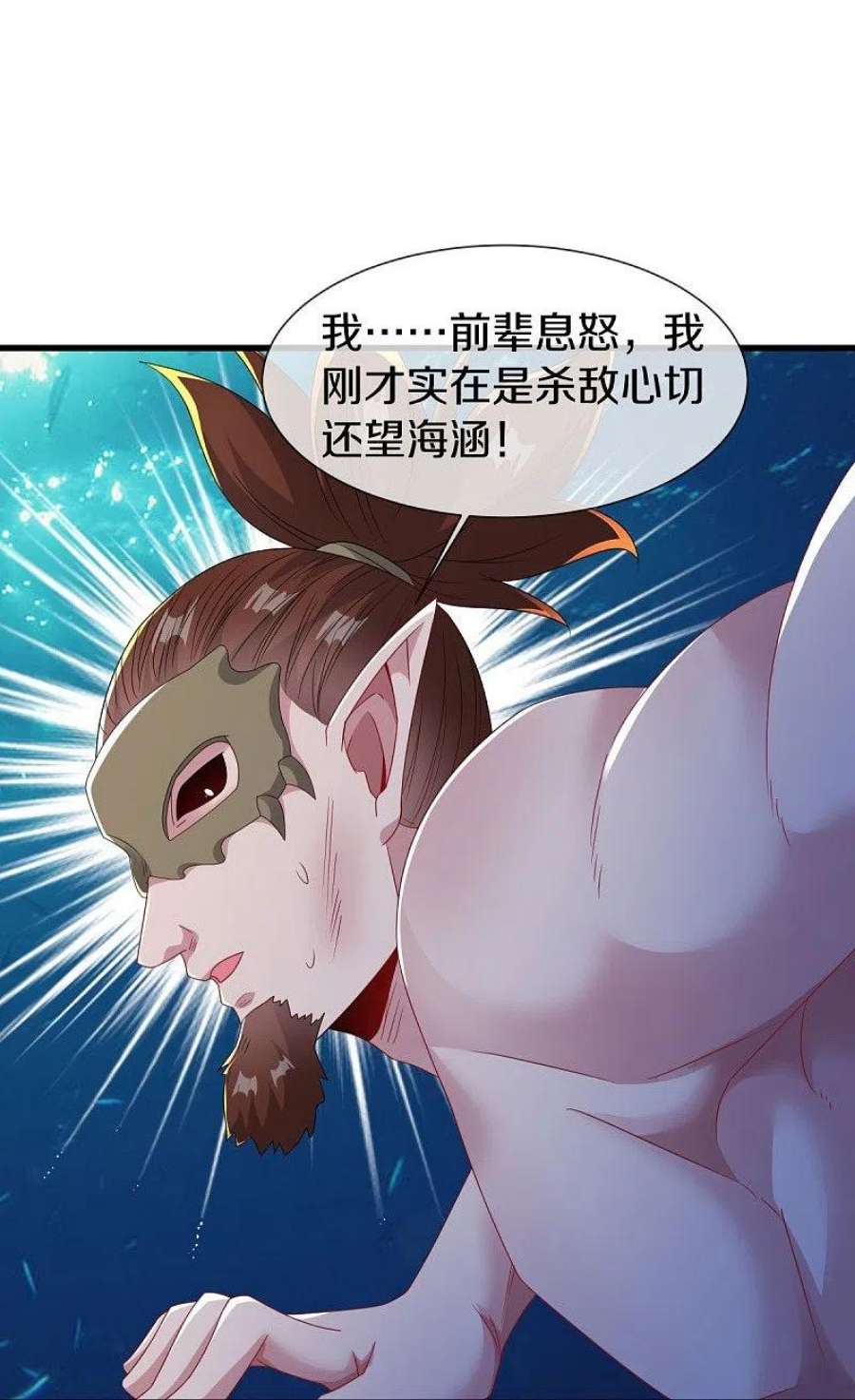 绝世战魂510话 龙魂神宫