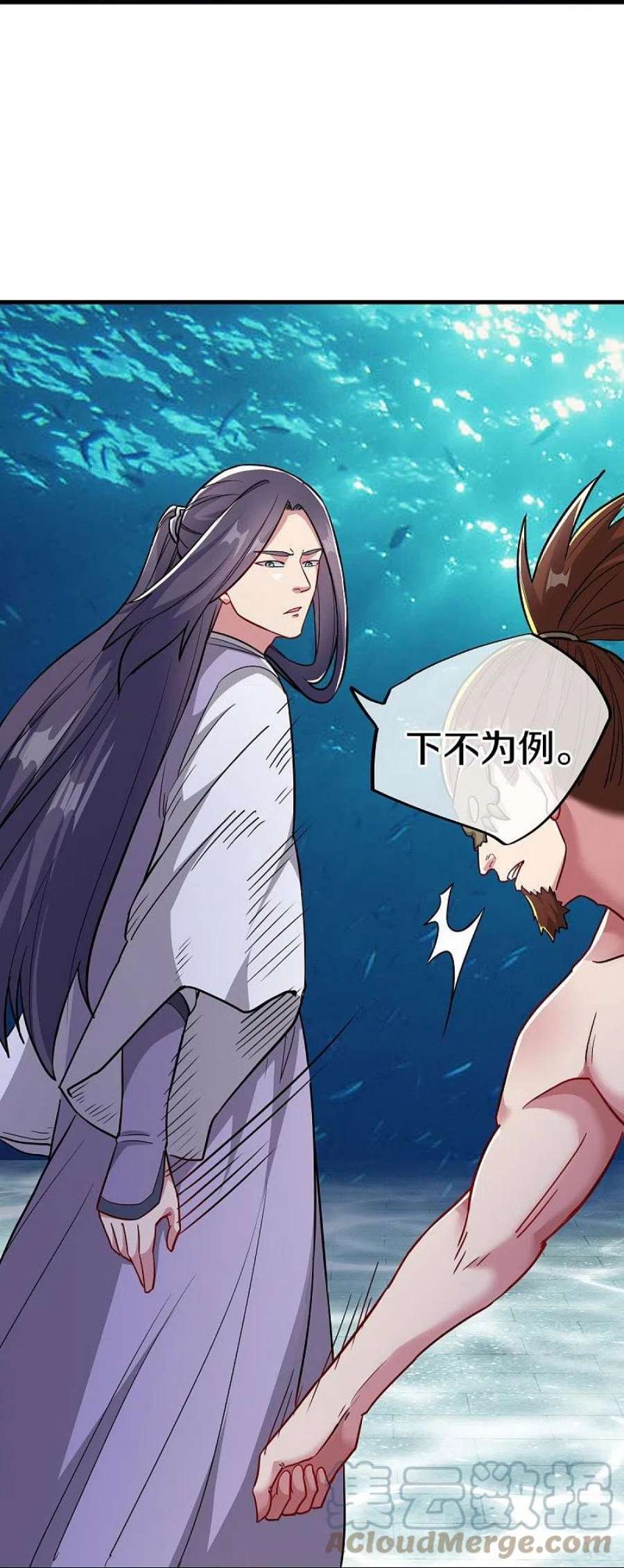 绝世战魂510话 龙魂神宫