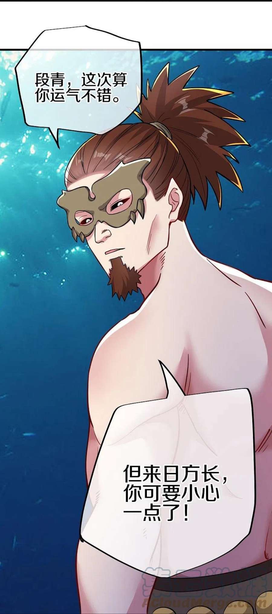 绝世战魂510话 龙魂神宫