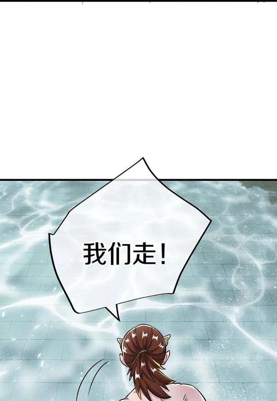 绝世战魂510话 龙魂神宫