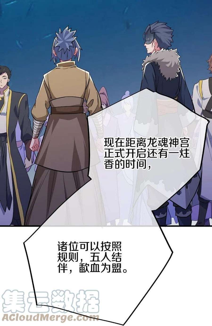 绝世战魂510话 龙魂神宫