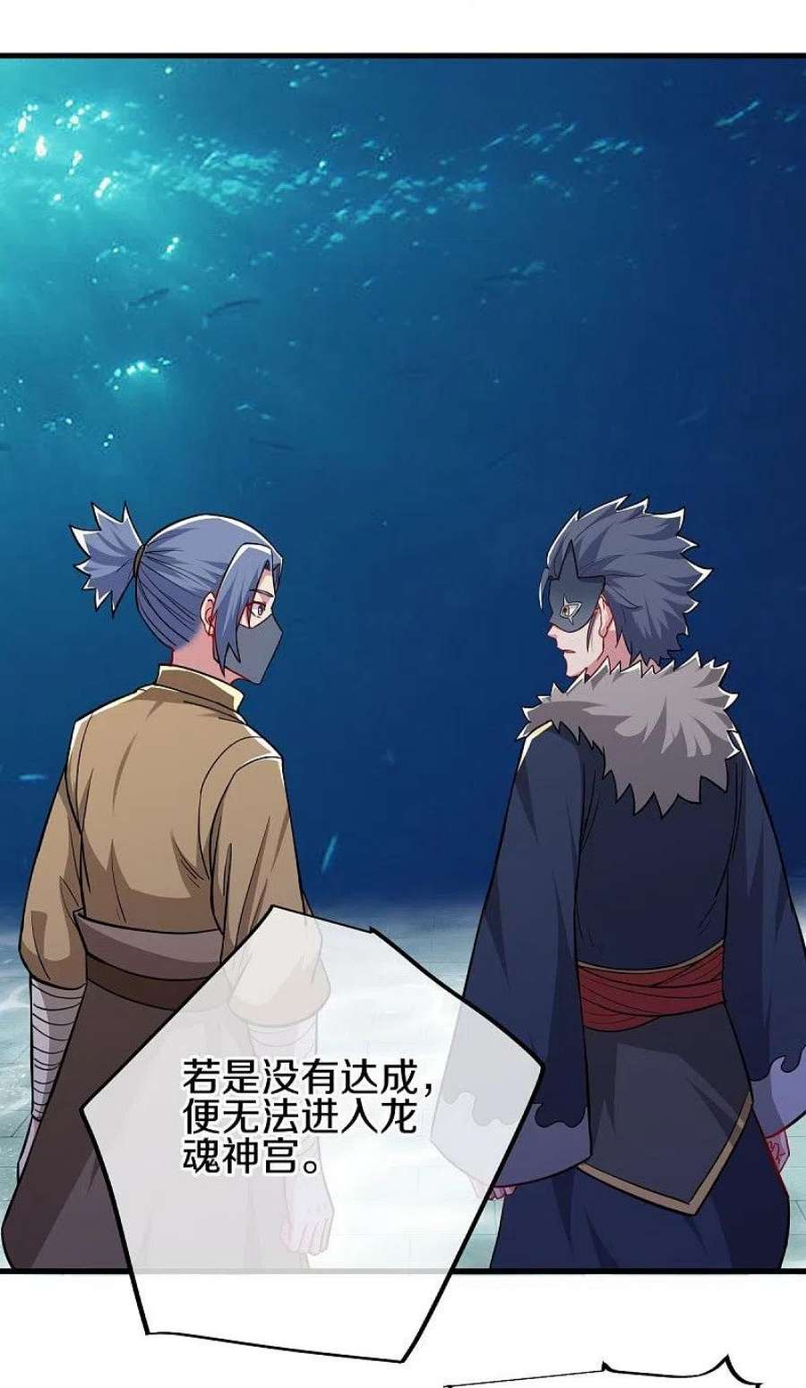 绝世战魂510话 龙魂神宫