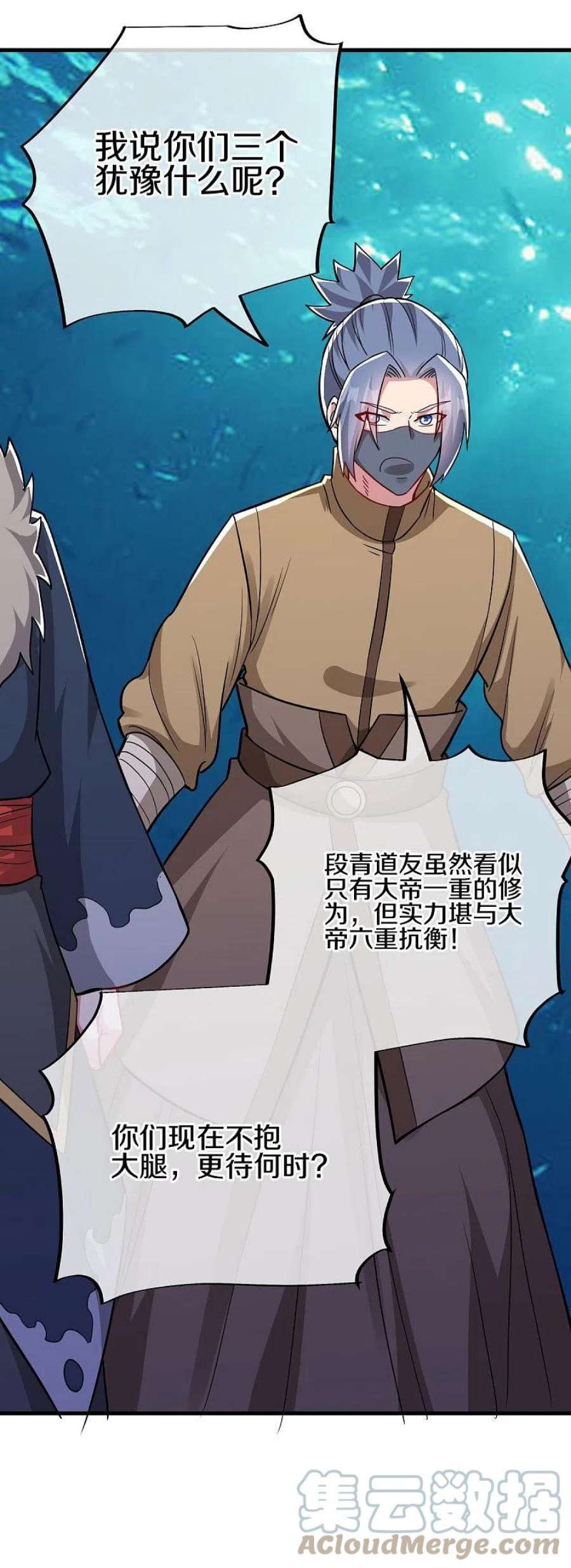 绝世战魂510话 龙魂神宫