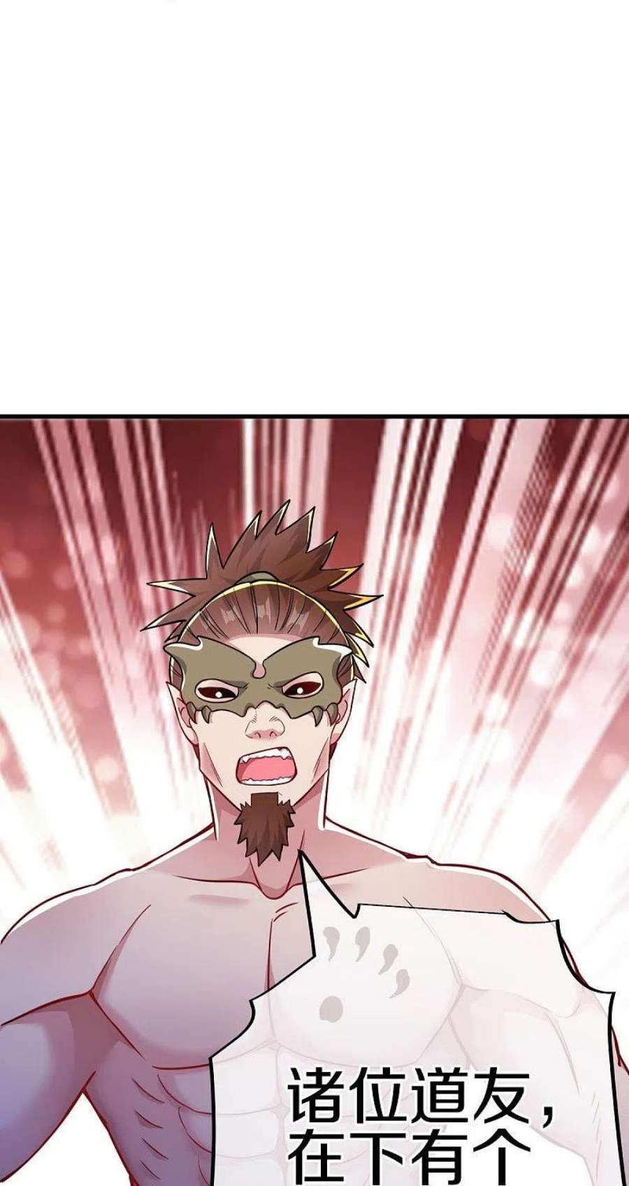 绝世战魂510话 龙魂神宫