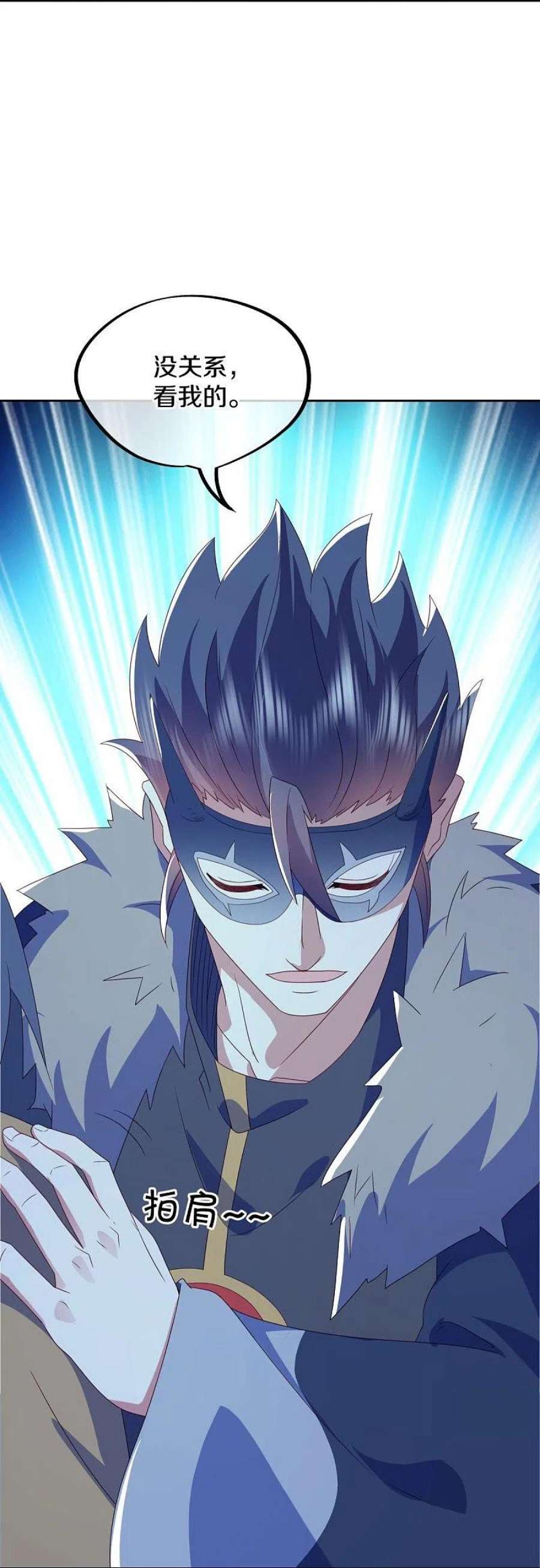 绝世战魂510话 龙魂神宫