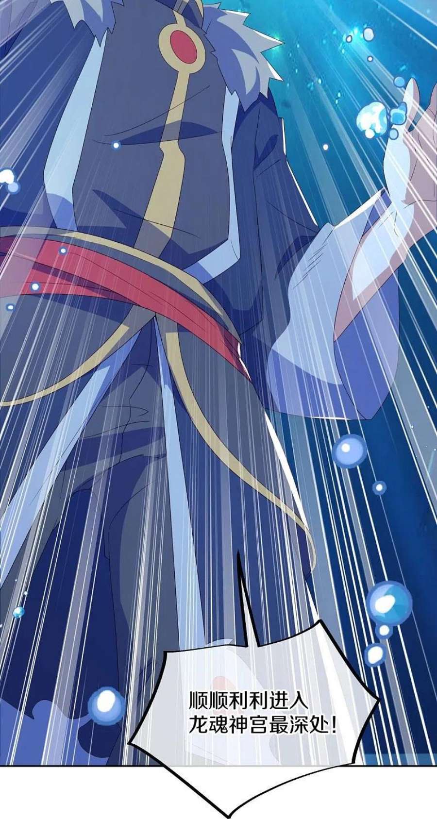 绝世战魂510话 龙魂神宫