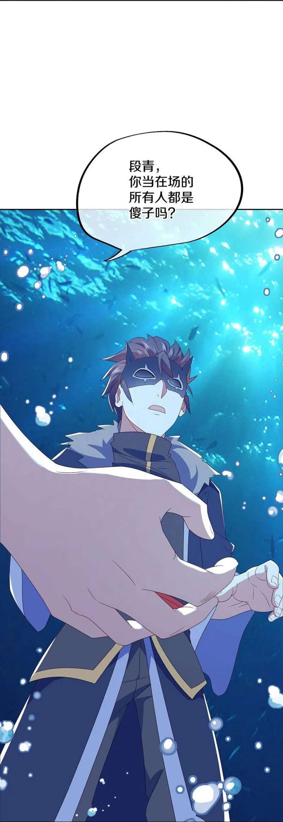 绝世战魂510话 龙魂神宫