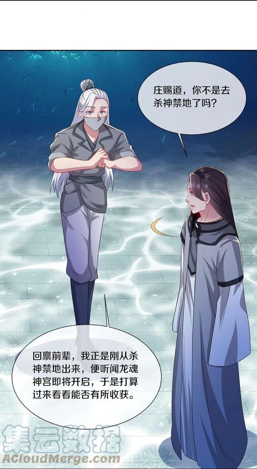 绝世战魂510话 龙魂神宫