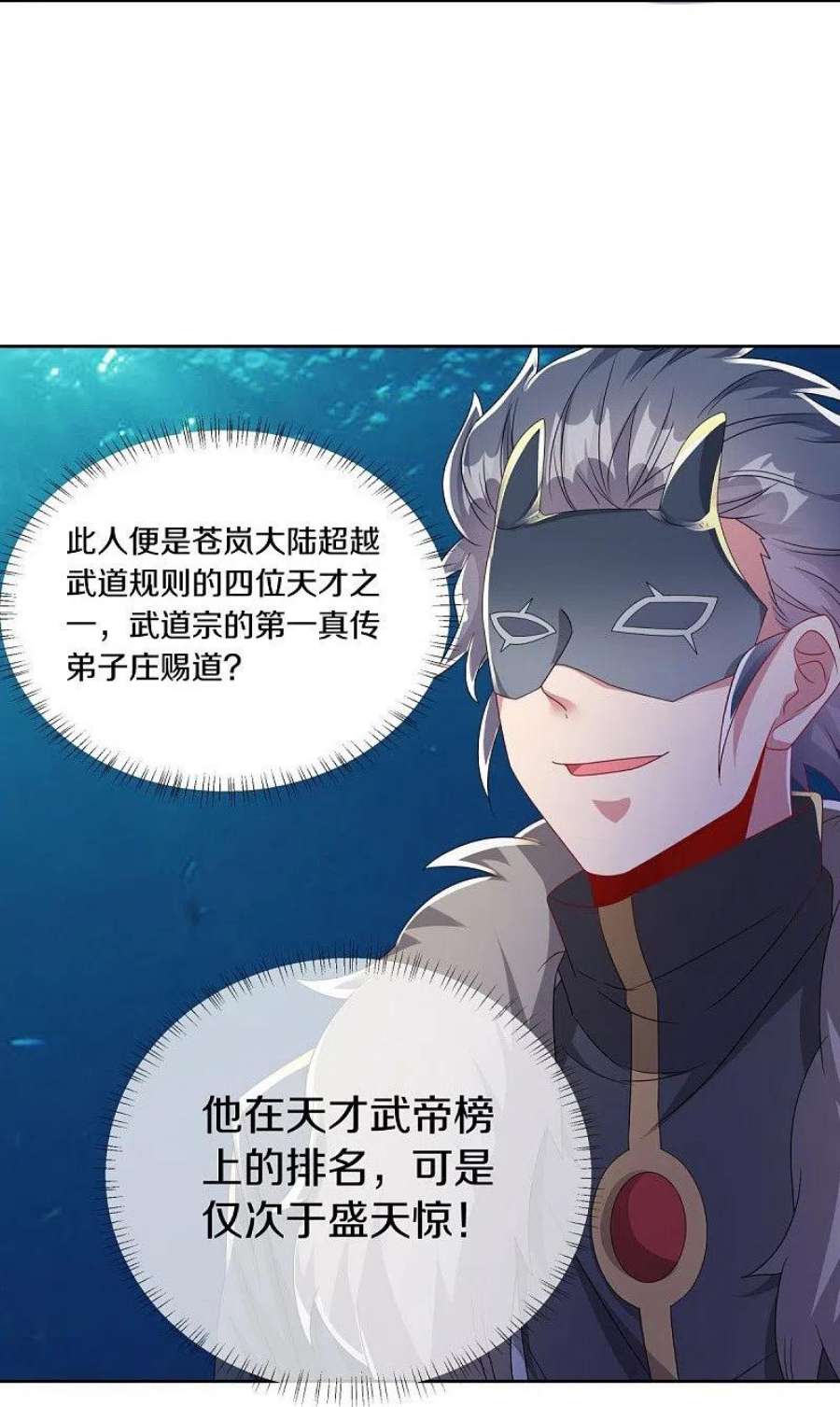 绝世战魂510话 龙魂神宫
