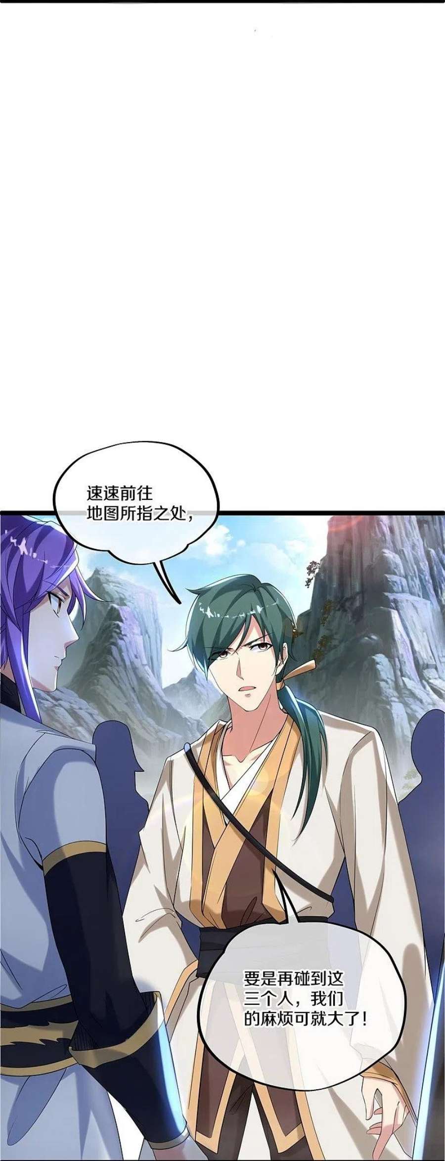 绝世战魂400话 云霄山脉 2
